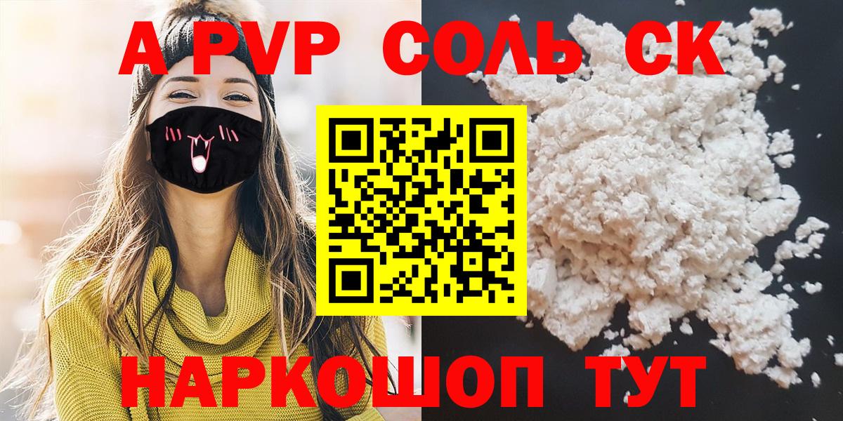 Alfa_PVP VHQ  Вход с VPN  A-PVP VHQ  A PVP крисы CK  Ялта 