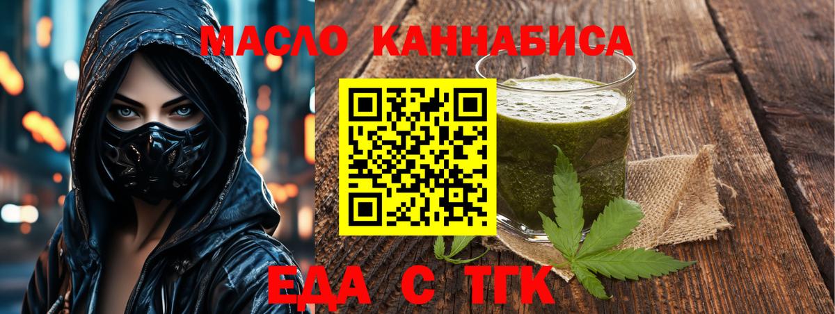 Ялта  Печенье с ТГК конопля  Вход с VPN 