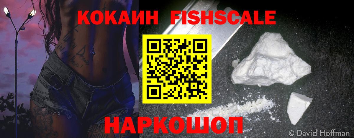 Cocaine Боливия  Вход с VPN  КОКАИН  Ялта 