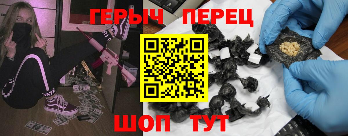 Ялта  ГЕРОИН гречка  Вход с VPN 