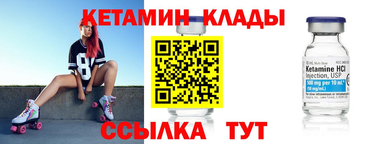 Кетамин ketamine  Кетамин ketamine  Ялта  Вход с VPN 