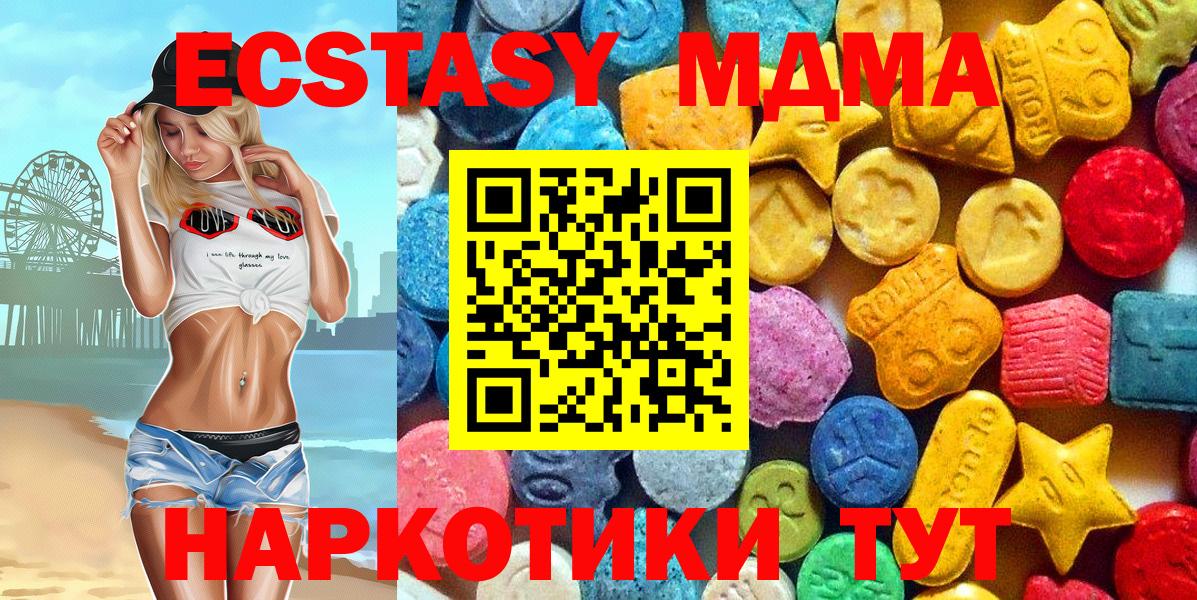 МДМА  Вход с VPN  Ялта  MDMA VHQ 