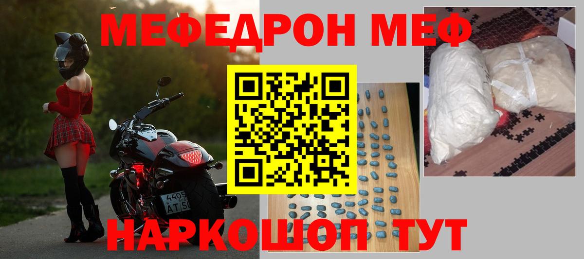 Меф кристаллы  МЕФ  МЕФ  Ялта  Вход с VPN  МЕФ VHQ 