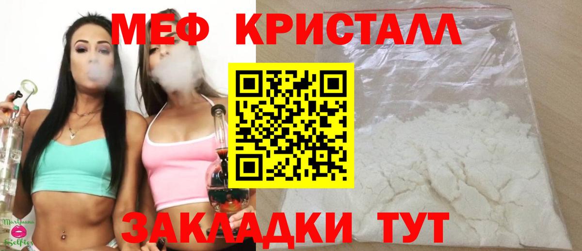 Меф кристаллы Ялта