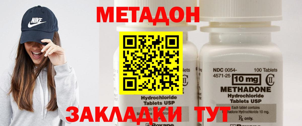 Ялта  МЕТАДОН кристалл  mega ONION  МЕТАДОН белоснежный  Вход с VPN 