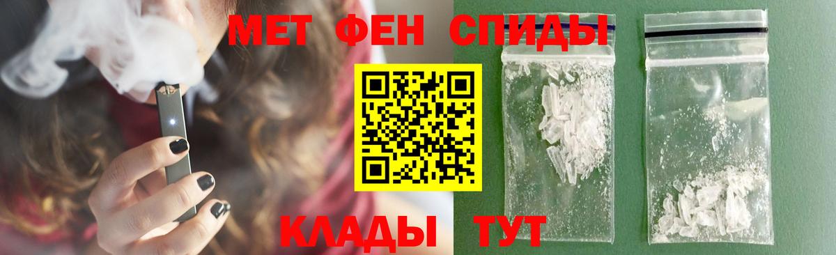 Ялта  МЕТАМФЕТАМИН Декстрометамфетамин 99.9%  Вход с VPN 