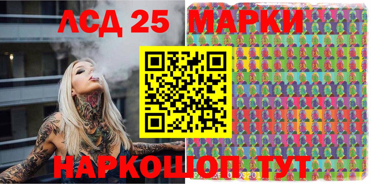 Наркотические марки 1,5мг  Вход с VPN  Ялта 