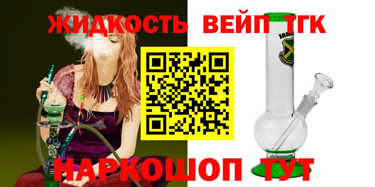 ТГК THC oil  ТГК концентрат  Вход с VPN  Ялта 