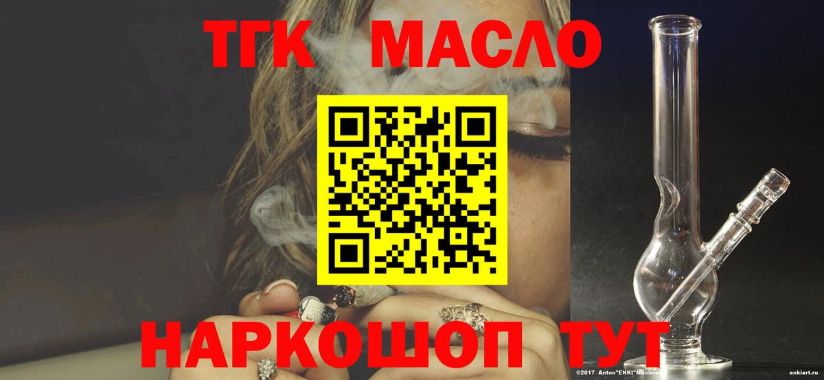 Дистиллят ТГК концентрат Ялта