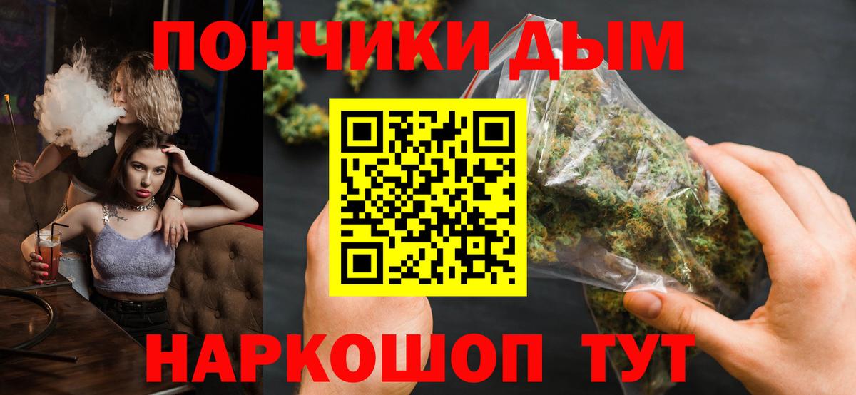 Бошки марихуана THC 21%  Вход с VPN  Марихуана план  Бошки Шишки конопля  Ялта 